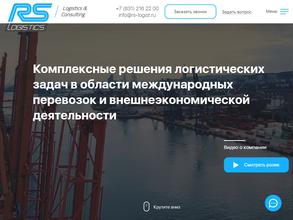 РС Лоджистикс