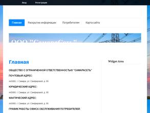 СамараСеть