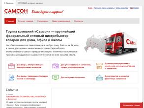 Офисмаг СПб