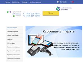 Автоматизация торговли