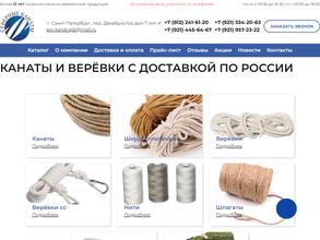 Северные канаты