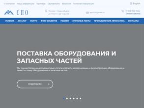 Сибирское Промышленное Объединение