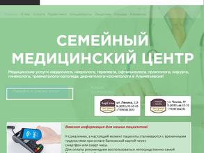 Семейный медицинский центр