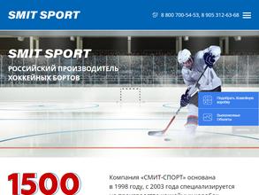 Смит Спорт