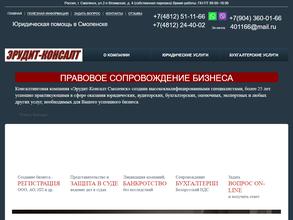 Эрудит-консалт