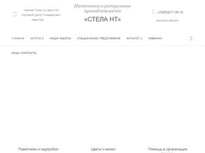 Компания по изготовлению и установке памятников