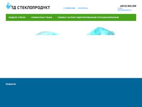 Стеклопродукт