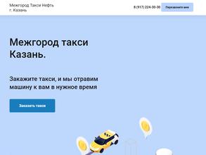 Такси нефть