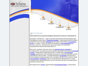 Тех & пластик