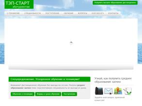 Техникум экономики и предпринимательства