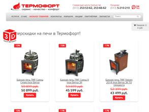Термофорт