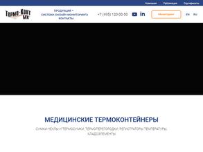 Термо-конт мк