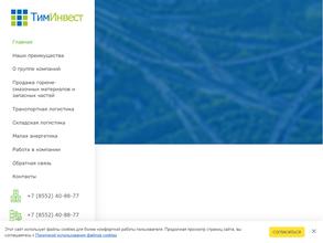 Транскомпани