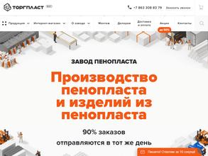ТоргПласт
