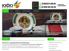 ЮФО`принт