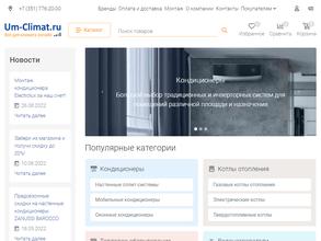 Умный климат