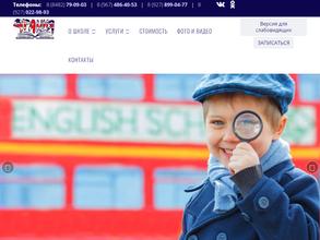 Школа урания