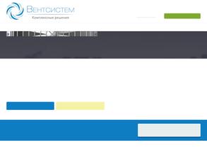 Вентсистем