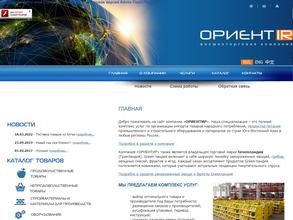ОРИЕНТИР
