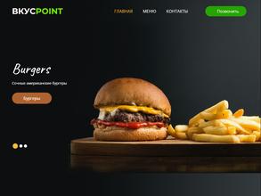 ВКУС POINT