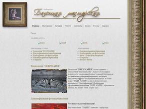 Багетная мастерская