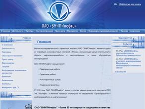 Всероссийский научно-исследовательский и проектный институт нефтеперерабатывающей и нефтехимической промышленности