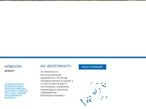 Мостоотряд №56