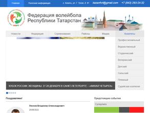 Федерация волейбола Республики Татарстан