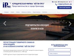 Ай пи про