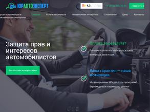 ЮрАвтоЭксперт