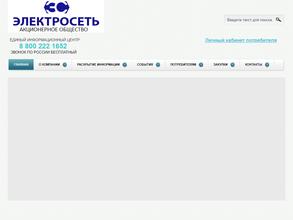 Электросеть