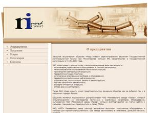 Норд Инвест