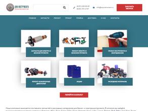 Дом инструмента