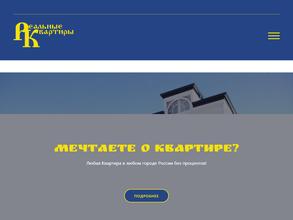 Реальные Квартиры