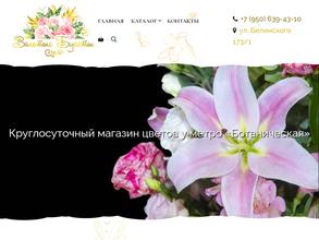 Золотые букеты