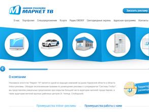 Маркет ТВ