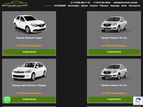 Воронежская Прокатная Компания