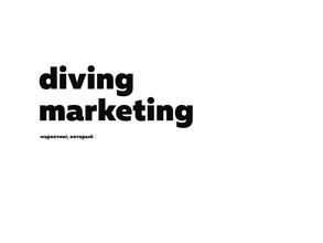 Divingmarketing