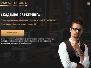 Barber.education