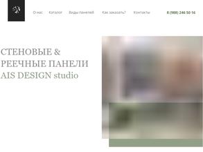 AIS DESIGN studio