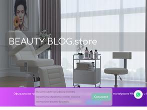 BEAUTY BLOG.store