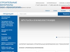 Магазин строительных материалов