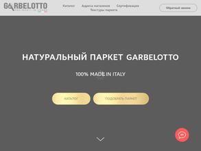 Хороший пол