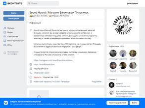 Sound Hound Record Store