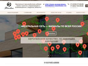 Стейнбау Амур