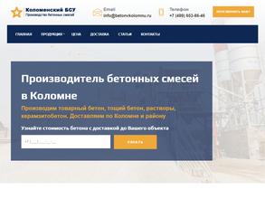 Бетонный завод