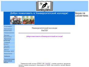 Университетский колледж