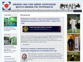 Федерация традиционного айкидо