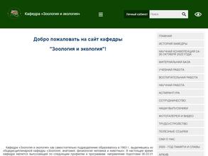 Педагогический институт им. В.Г. Белинского