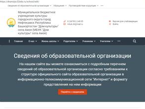 Дом культуры